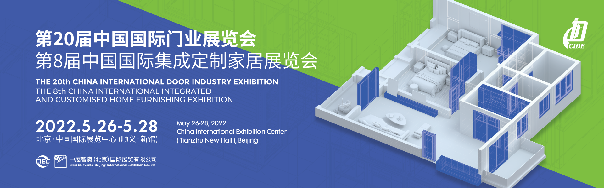 CIDE 2022第八届中国集成定制家居展览会-2